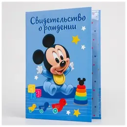 Disney: Обложка