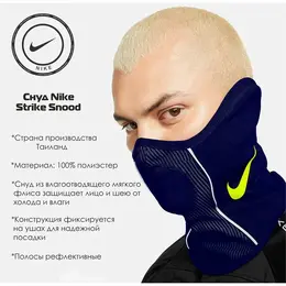 NIKE: Синий шарф 