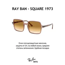 Ray-Ban: Очки 