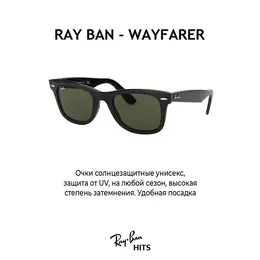 Ray-Ban: Очки 