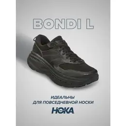 HOKA: Чёрные кроссовки 