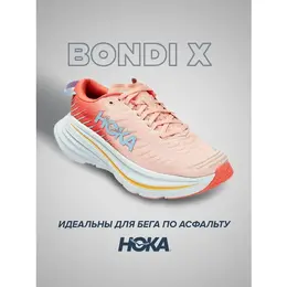 HOKA: Кроссовки 