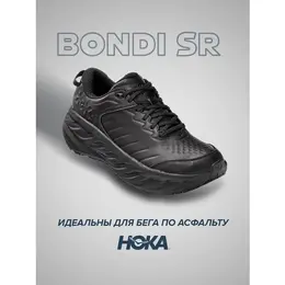 HOKA: Чёрные кроссовки 