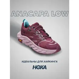 HOKA: Фиолетовые кроссовки 