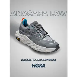 HOKA: Серые кроссовки 