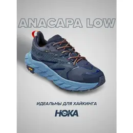 HOKA: Голубые кроссовки 