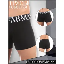 EMPORIO ARMANI: Чёрные трусы