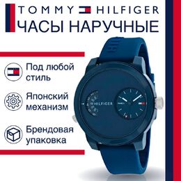 Tommy Hilfiger: Часы 