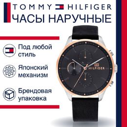 Tommy Hilfiger: Часы 