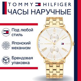 Tommy Hilfiger: Часы 