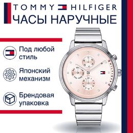 Tommy Hilfiger: Часы 