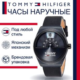 Tommy Hilfiger: Часы 