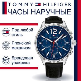 Tommy Hilfiger: Часы 