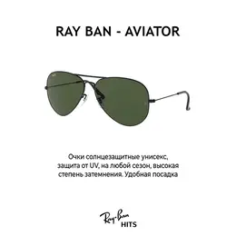 Ray-Ban: Очки 