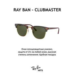 Ray-Ban: Очки 