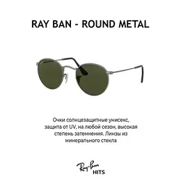 Ray-Ban: Очки 