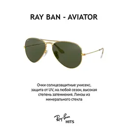 Ray-Ban: Очки 