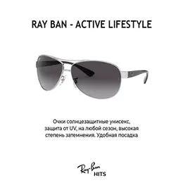 Ray-Ban: Очки 