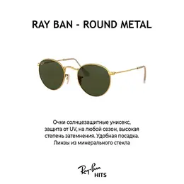 Ray-Ban: Очки 