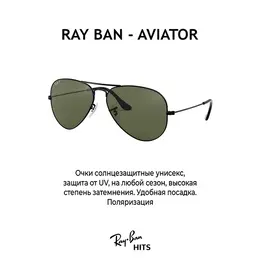 Ray-Ban: Очки 