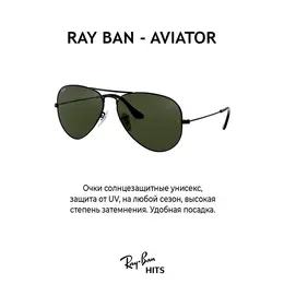 Ray-Ban: Очки 