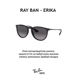 Ray-Ban: Очки 