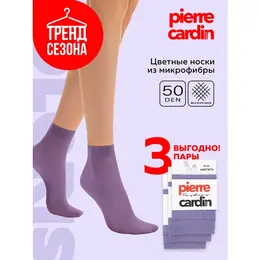 Pierre Cardin: Фиолетовые носки 