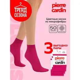 Pierre Cardin: Яркие носки 