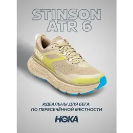 HOKA: Бежевые кроссовки 