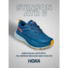 HOKA: Синие кроссовки 