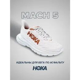 HOKA: Коричневые кроссовки 