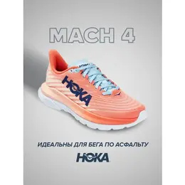 HOKA: Кроссовки 