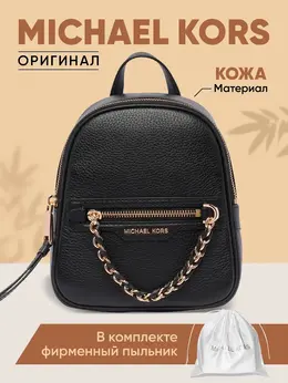 Michael Kors: Чёрный рюкзак 