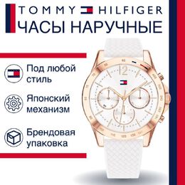 Tommy Hilfiger: Часы 