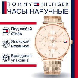 Tommy Hilfiger: Часы 