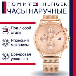 Tommy Hilfiger: Часы 