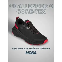 HOKA: Чёрные кроссовки 