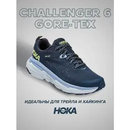 HOKA: Синие кроссовки 