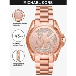 Michael Kors: Часы Bradshaw