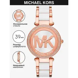 Michael Kors: Часы 