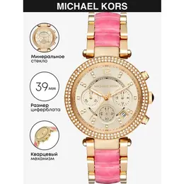 MICHAEL KORS: Часы 