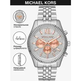 Michael Kors: Часы 