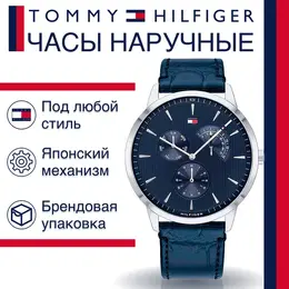 Tommy Hilfiger: Часы