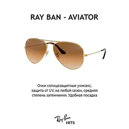 Ray-Ban: Очки 