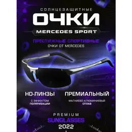 Mercedes-Benz: Очки 