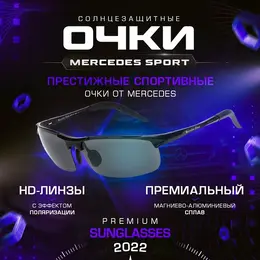 Mercedes-Benz: Очки 