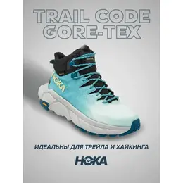 HOKA: Светоотражающие ботинки 