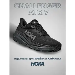 HOKA: Чёрные кроссовки 