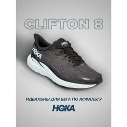 HOKA: Чёрные кроссовки 