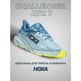 HOKA: Голубые кроссовки 